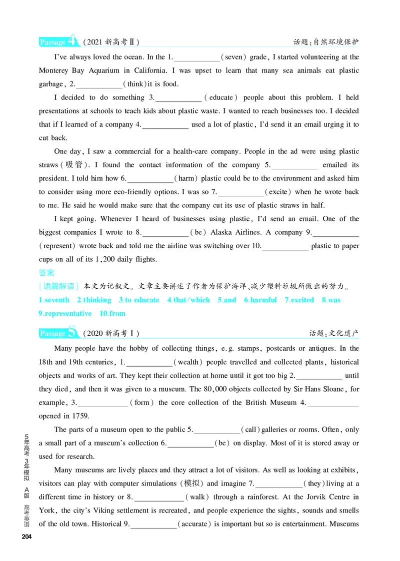 《1_3.PDF教参电子书——题型训练册_2024版教学资源包_2024版.新高考版英语.5·3A版_14_题型四语法填空_3_PDF教参电子书》第5页预览