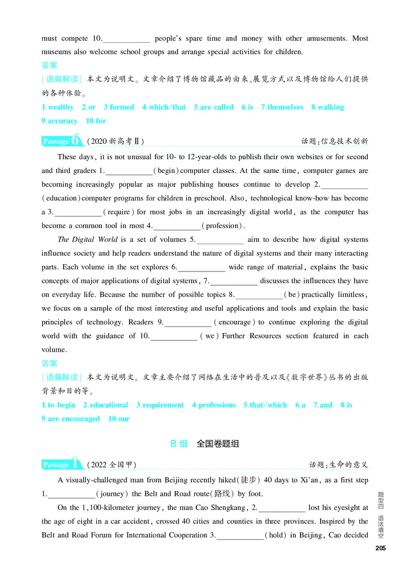 《1_3.PDF教参电子书——题型训练册_2024版教学资源包_2024版.新高考版英语.5·3A版_14_题型四语法填空_3_PDF教参电子书》第6页预览