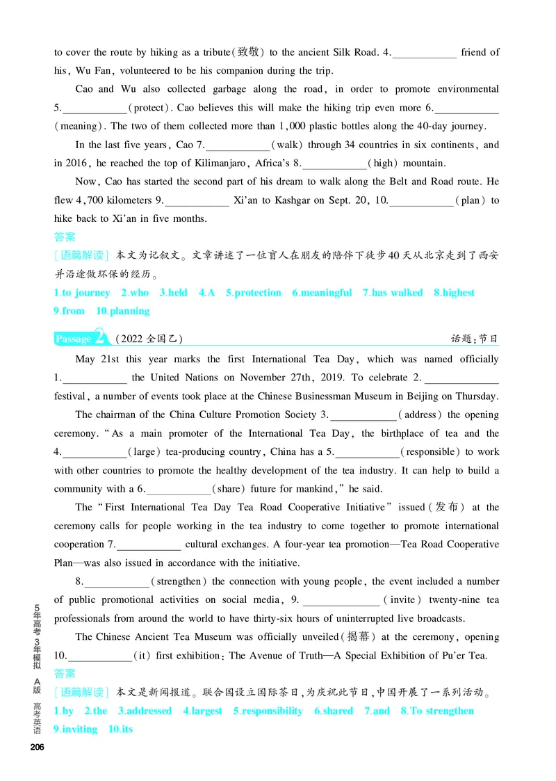 《1_3.PDF教参电子书——题型训练册_2024版教学资源包_2024版.新高考版英语.5·3A版_14_题型四语法填空_3_PDF教参电子书》第7页预览