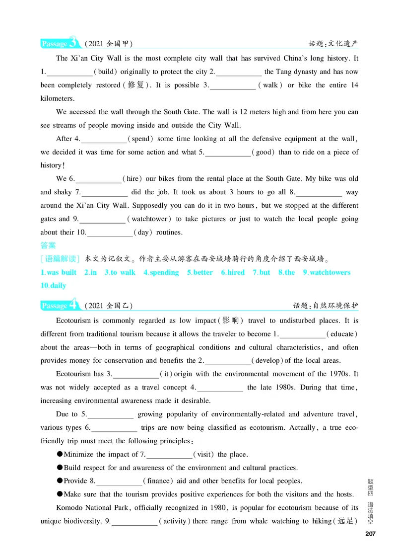 《1_3.PDF教参电子书——题型训练册_2024版教学资源包_2024版.新高考版英语.5·3A版_14_题型四语法填空_3_PDF教参电子书》第8页预览