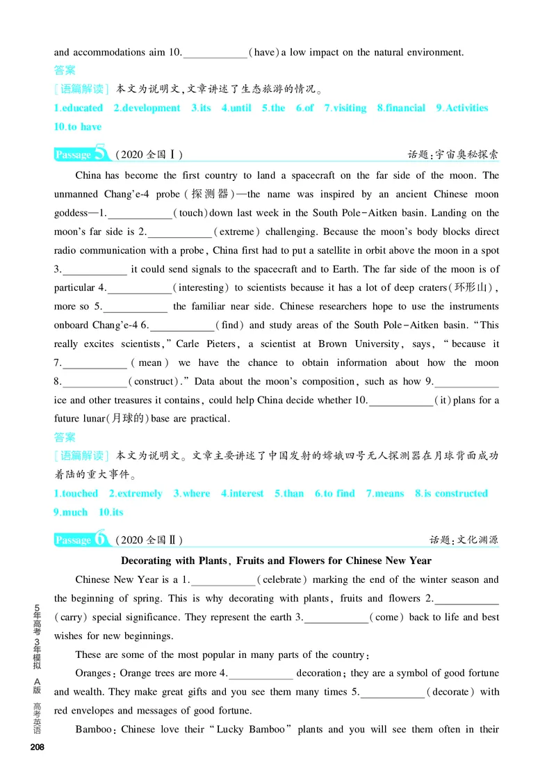 《1_3.PDF教参电子书——题型训练册_2024版教学资源包_2024版.新高考版英语.5·3A版_14_题型四语法填空_3_PDF教参电子书》第9页预览