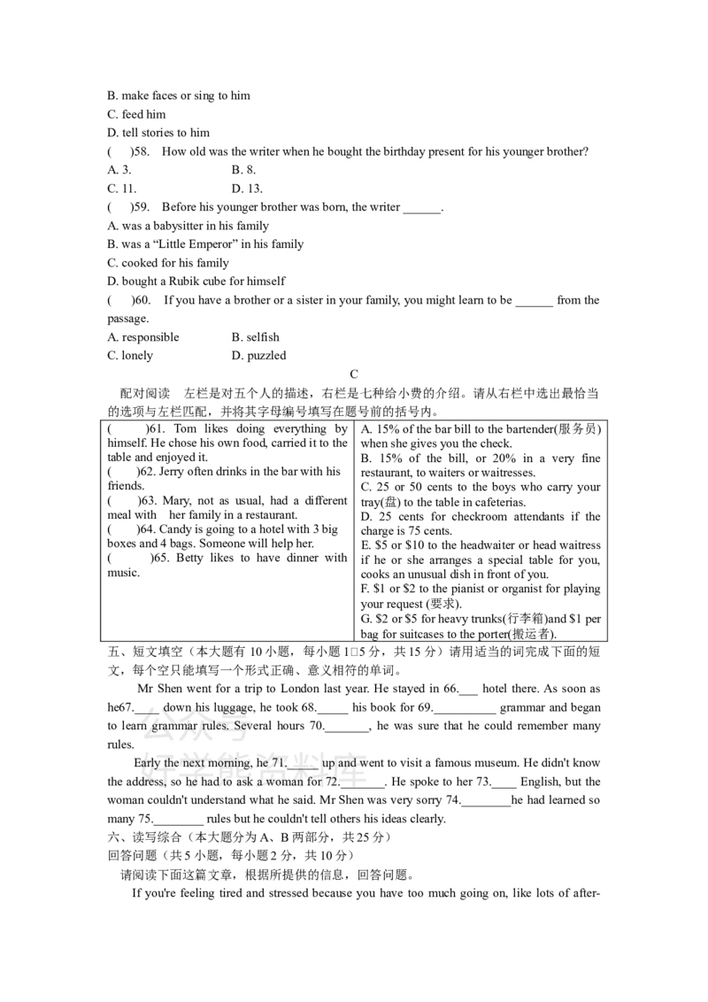 《外研版八年级下英语期末试卷(含答案)_初中英语期中卷+期末卷+单元卷+月考卷_初中英语期末试卷_英语下册期末试卷打包（公众号发过）_英语下册期末试卷打包（公众号发过）》第4页预览