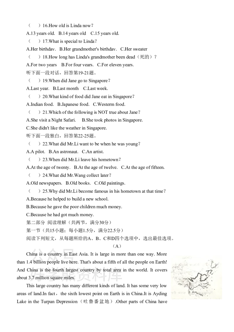 《鲁教版八年级上册英语期末试卷_初中英语期中卷+期末卷+单元卷+月考卷_初中英语期末试卷_鲁教版八年级上册英语期末试卷_鲁教版八年级上册英语期末试卷》第2页预览