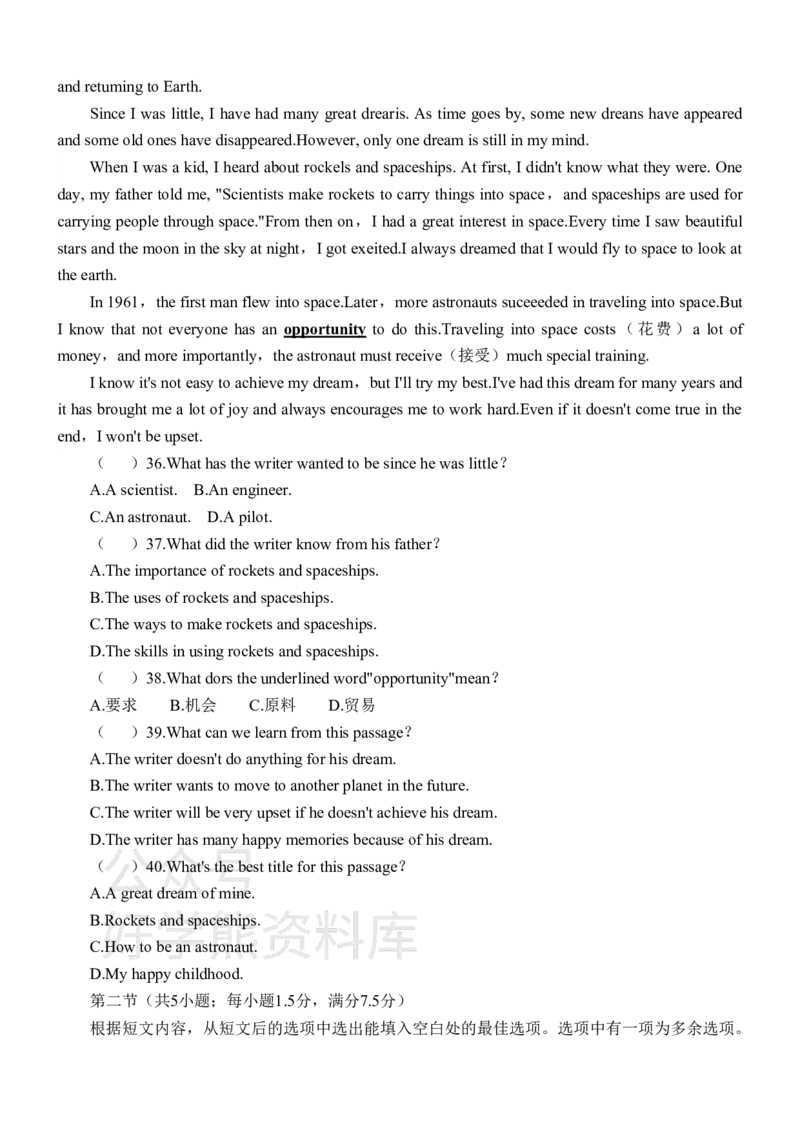 《鲁教版八年级上册英语期末试卷_初中英语期中卷+期末卷+单元卷+月考卷_初中英语期末试卷_鲁教版八年级上册英语期末试卷_鲁教版八年级上册英语期末试卷》第5页预览
