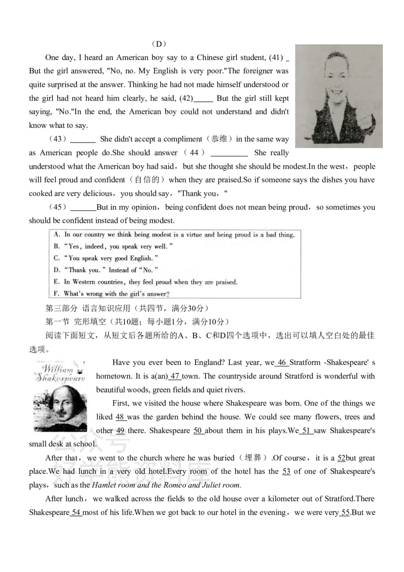 《鲁教版八年级上册英语期末试卷_初中英语期中卷+期末卷+单元卷+月考卷_初中英语期末试卷_鲁教版八年级上册英语期末试卷_鲁教版八年级上册英语期末试卷》第6页预览