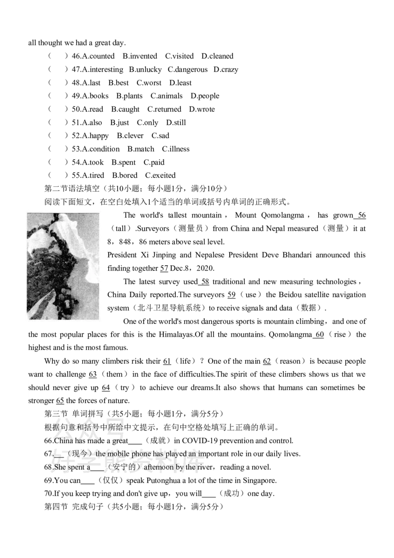 《鲁教版八年级上册英语期末试卷_初中英语期中卷+期末卷+单元卷+月考卷_初中英语期末试卷_鲁教版八年级上册英语期末试卷_鲁教版八年级上册英语期末试卷》第7页预览