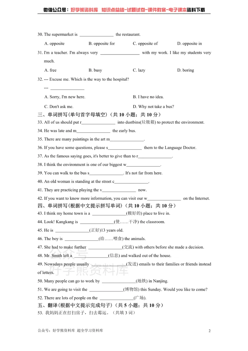 《初中英语北师大版七年级下册Unit2OntheWeekend单元练习含答案_初中英语期中卷+期末卷+单元卷+月考卷_初中英语单元测试_北师大版_北师大版_七下》第2页预览