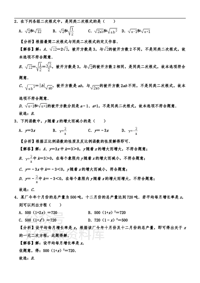《沪教版（上海）八年级上册数学期末试卷1_初中数学期中卷+期末卷+单元卷+月考卷_初中数学期末试卷_沪教版》第5页预览