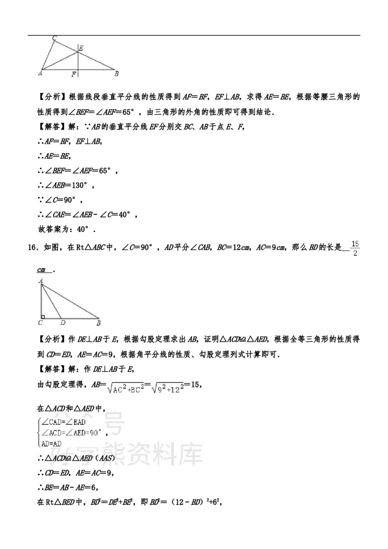 《沪教版（上海）八年级上册数学期末试卷1_初中数学期中卷+期末卷+单元卷+月考卷_初中数学期末试卷_沪教版》第9页预览