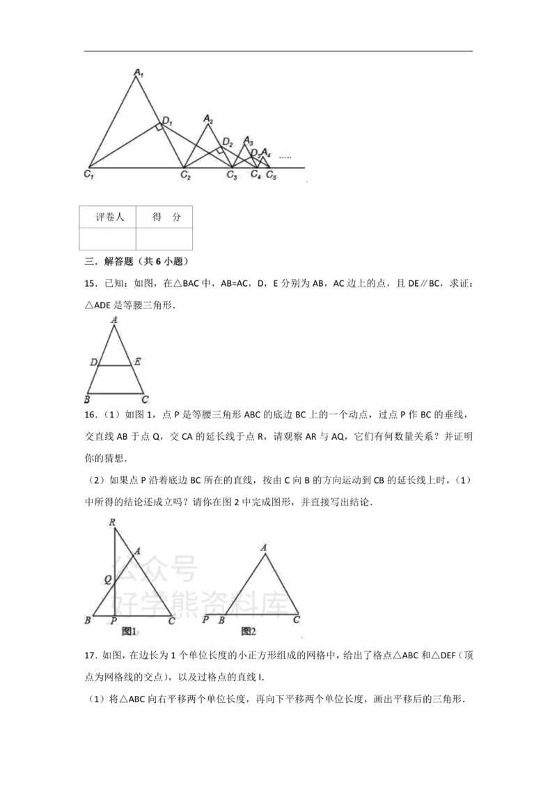 《人教版八年级上册数学第十三章轴对称单元测试_初中数学期中卷+期末卷+单元卷+月考卷_初中数学单元测试_人教版_人教版_人教版8上数学单元测试》第4页预览