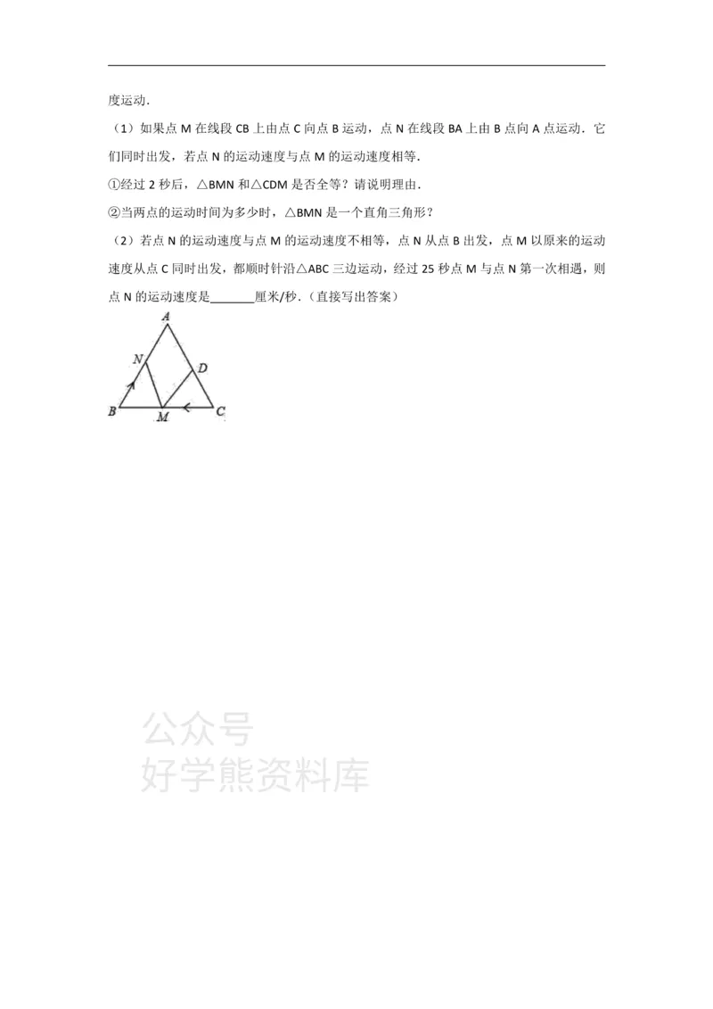 《人教版八年级上册数学第十三章轴对称单元测试_初中数学期中卷+期末卷+单元卷+月考卷_初中数学单元测试_人教版_人教版_人教版8上数学单元测试》第6页预览