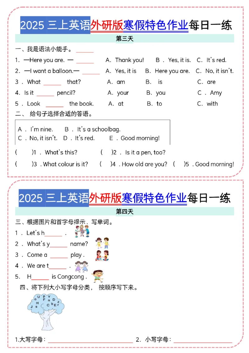 《三年级英语-外研版寒假特色作业每日一练_3年级下册同步教辅_3下寒假作业+规划》第2页预览
