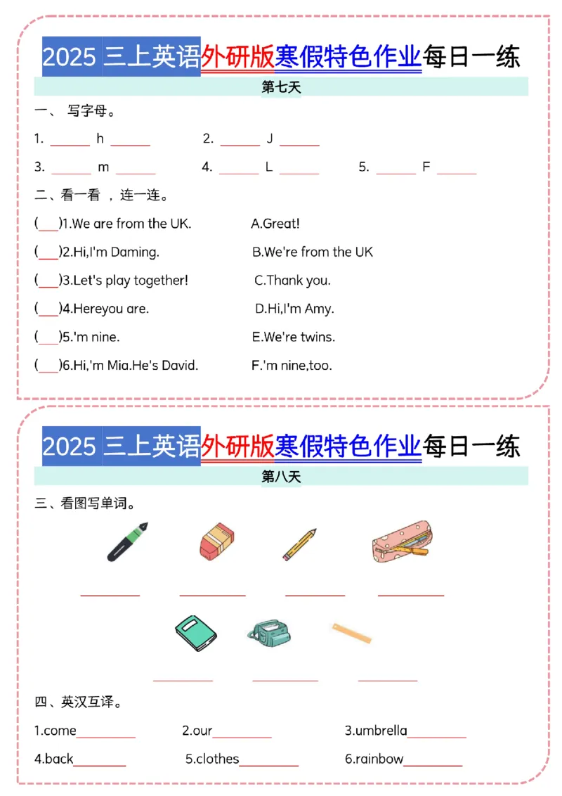 《三年级英语-外研版寒假特色作业每日一练_3年级下册同步教辅_3下寒假作业+规划》第4页预览