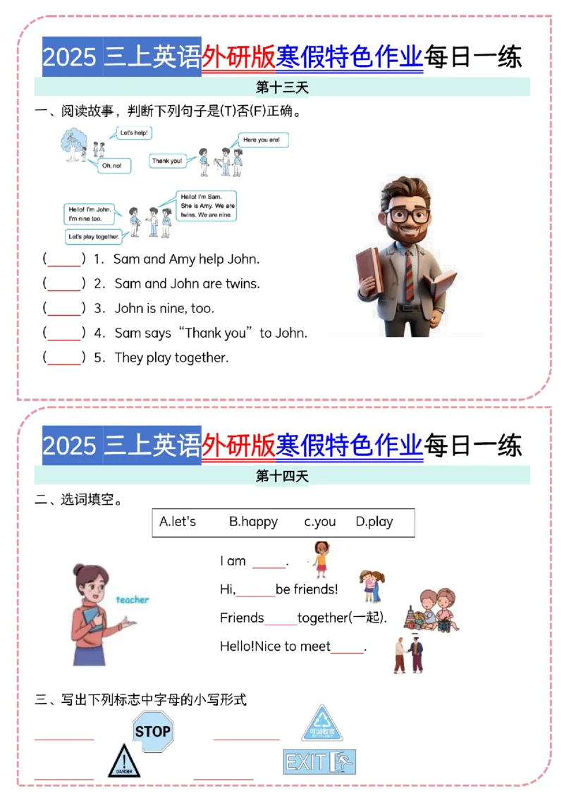 《三年级英语-外研版寒假特色作业每日一练_3年级下册同步教辅_3下寒假作业+规划》第7页预览