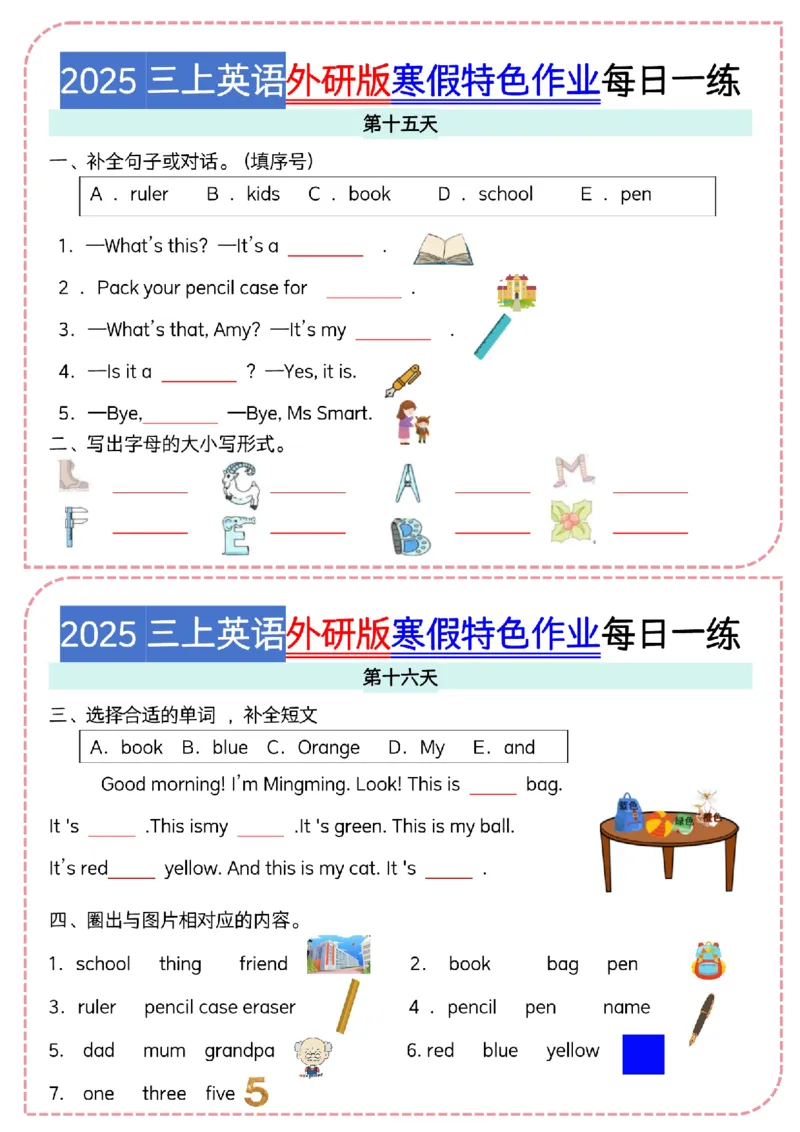 《三年级英语-外研版寒假特色作业每日一练_3年级下册同步教辅_3下寒假作业+规划》第8页预览