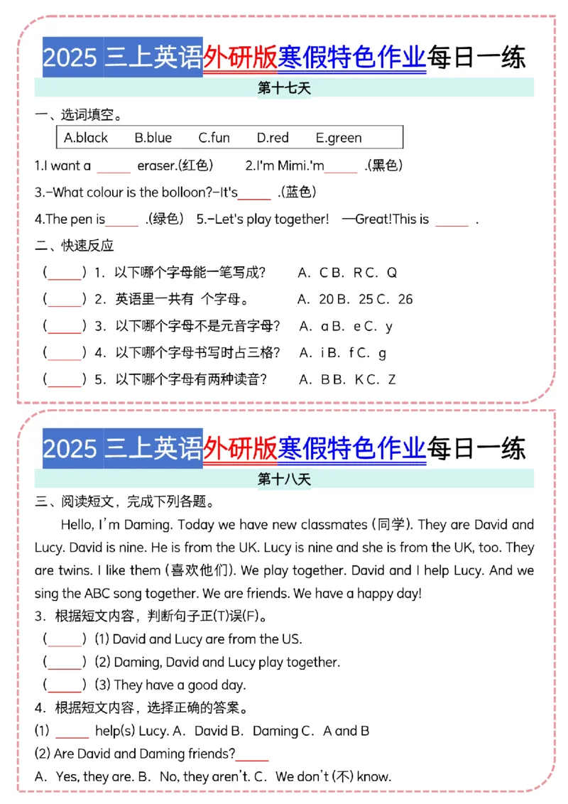 《三年级英语-外研版寒假特色作业每日一练_3年级下册同步教辅_3下寒假作业+规划》第9页预览