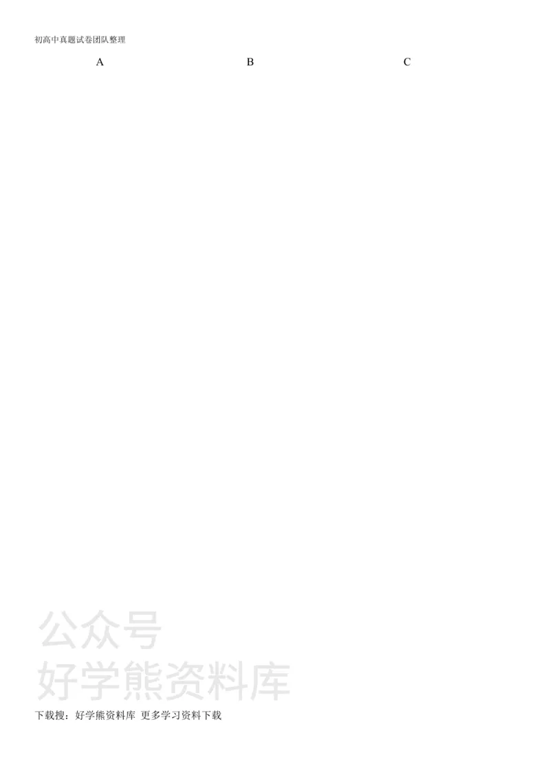 《八年级英语期末试题_初中英语期中卷+期末卷+单元卷+月考卷_初中英语单元测试_人教版_人教版_八上》第2页预览
