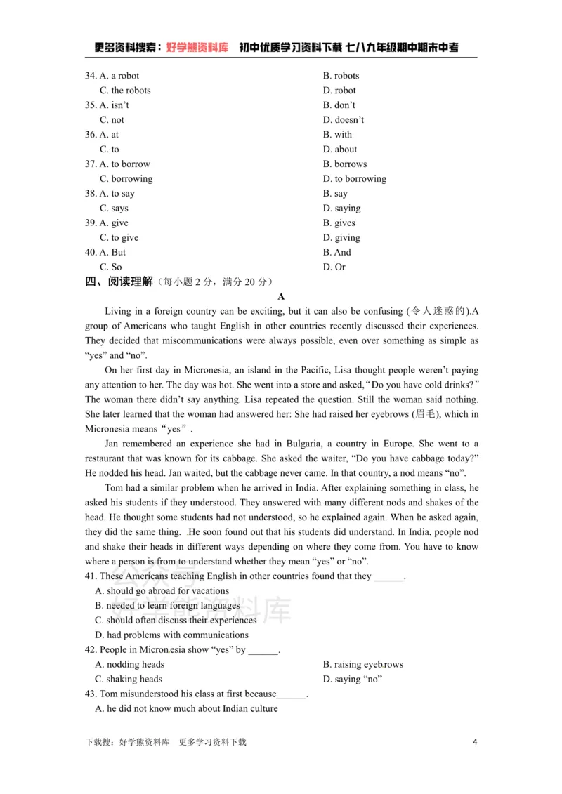 《牛津译林版八年级英语下册《unit5Goodmanners》检测题（含答案详解）_初中英语期中卷+期末卷+单元卷+月考卷_初中英语单元测试_苏教译林版_苏教译林版_八下》第4页预览