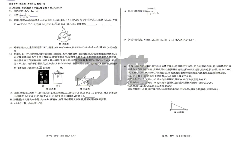 《26甘肃定心数学_2026版《万唯中考定心卷》7科多省合集_万唯2026版中考《万唯定心卷》语数英物化（甘肃）_甘肃26定心数学》第2页预览