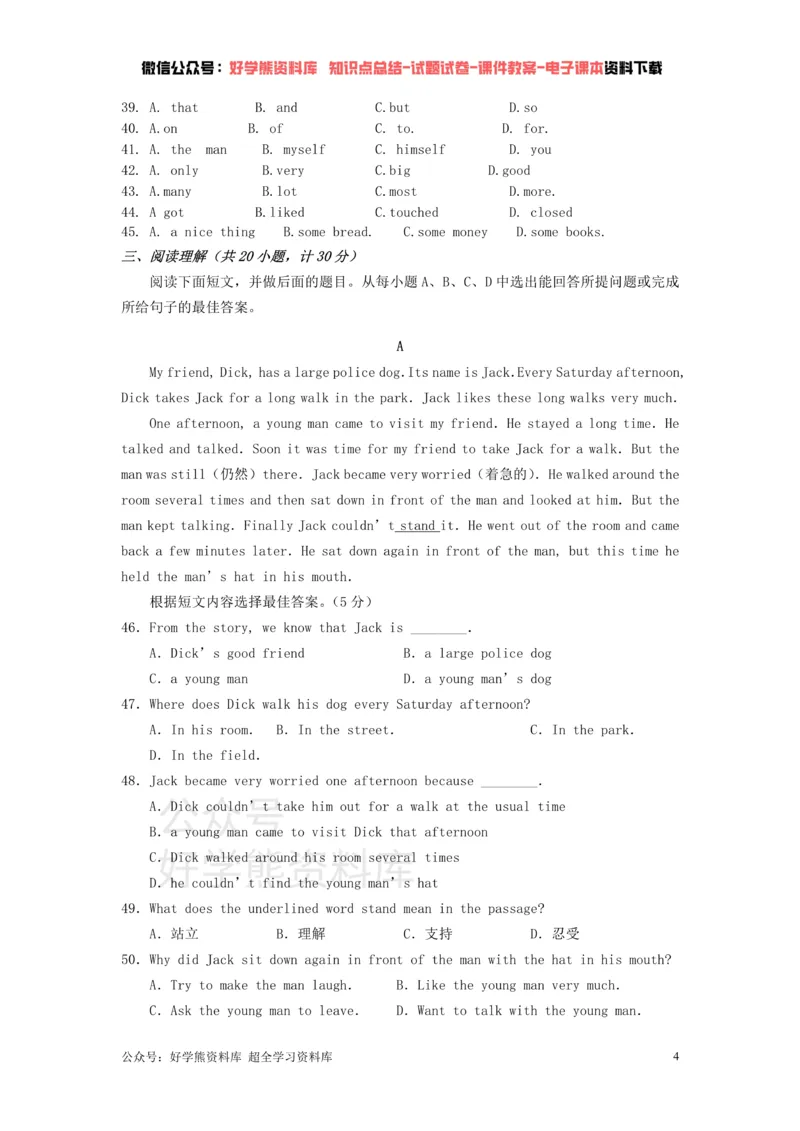 《外研版7年级下册Module11单元练习题_初中英语期中卷+期末卷+单元卷+月考卷_初中英语单元测试_外研版_外研版_七下》第4页预览