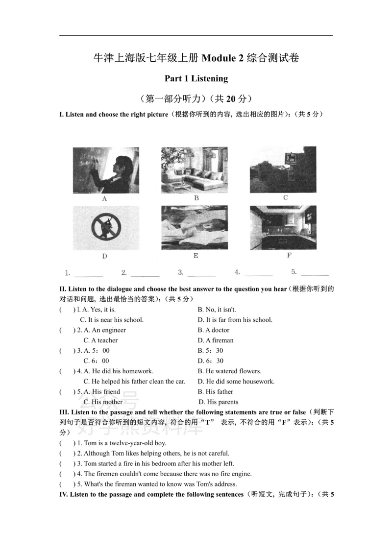 《牛津上海版七年级上册Module2综合测试卷_初中英语期中卷+期末卷+单元卷+月考卷_初中英语单元测试_沪教版（上海）_沪教版（上海）_七上》第1页预览