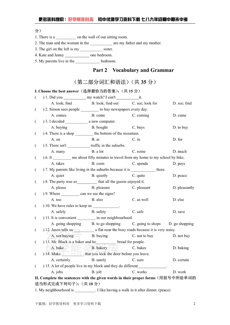 《牛津上海版七年级上册Module2综合测试卷_初中英语期中卷+期末卷+单元卷+月考卷_初中英语单元测试_沪教版（上海）_沪教版（上海）_七上》第2页预览