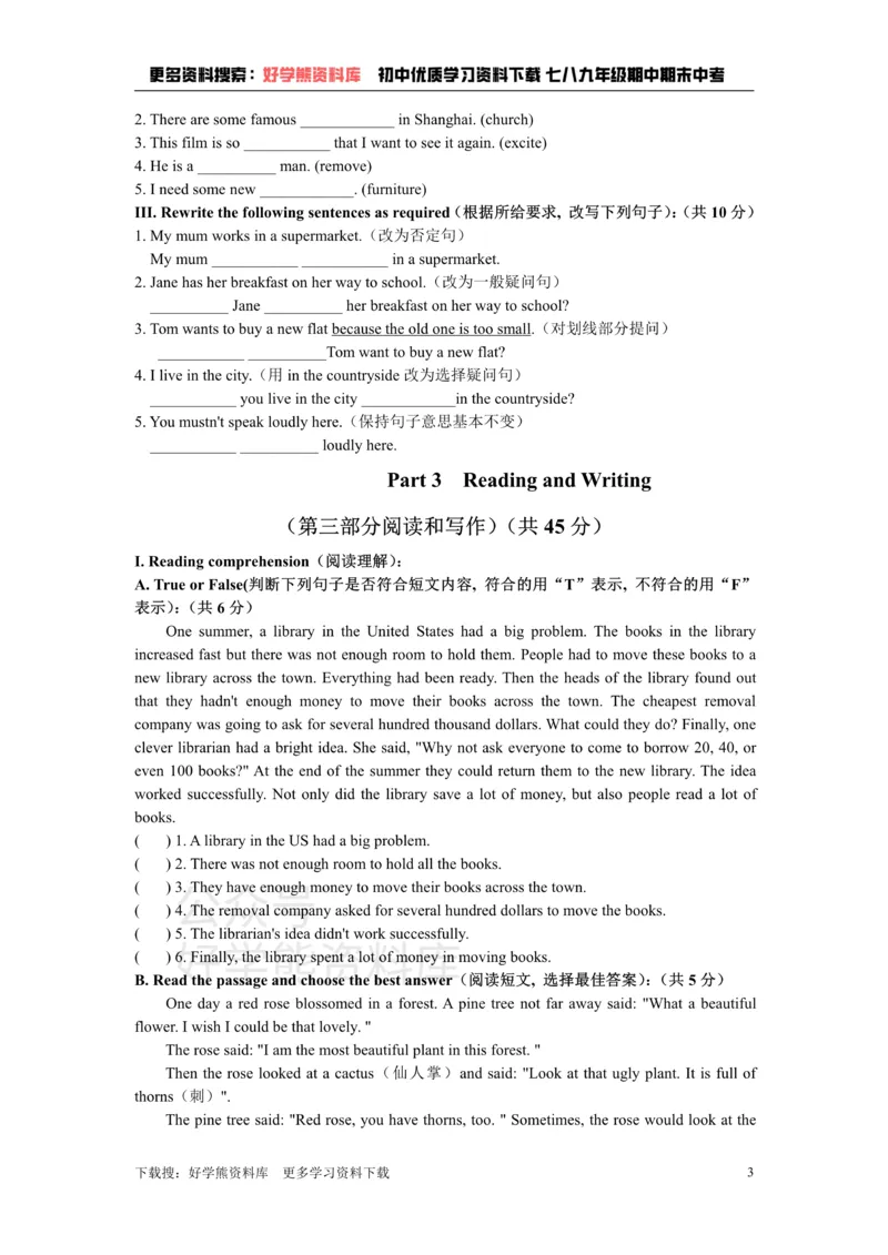 《牛津上海版七年级上册Module2综合测试卷_初中英语期中卷+期末卷+单元卷+月考卷_初中英语单元测试_沪教版（上海）_沪教版（上海）_七上》第3页预览