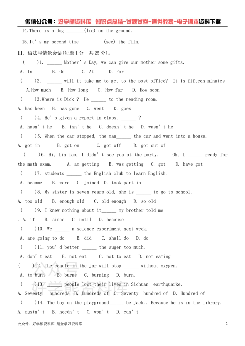 《冀教版八年级下册英语第一次月考试卷_初中英语期中卷+期末卷+单元卷+月考卷_初中英语月考试卷》第2页预览