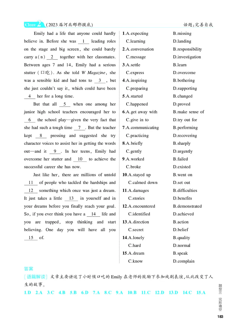 《1_3.PDF教参电子书——题型训练册_2024版教学资源包_2024版.新高考版英语.5·3A版_13_题型三完形填空_3_PDF教参电子书》第10页预览