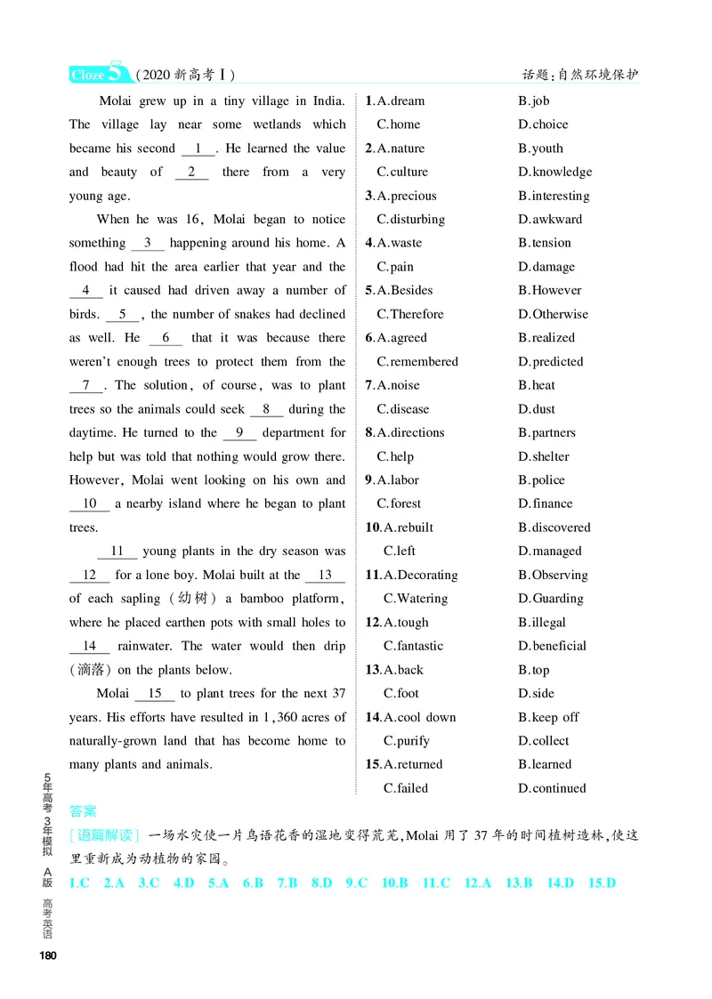 《1_3.PDF教参电子书——题型训练册_2024版教学资源包_2024版.新高考版英语.5·3A版_13_题型三完形填空_3_PDF教参电子书》第7页预览