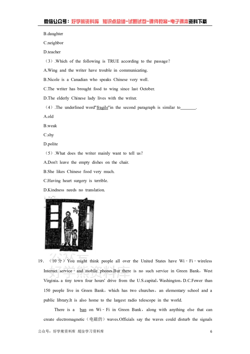 《仁爱版九年级下册英语期中试卷(1)_初中英语期中卷+期末卷+单元卷+月考卷_初中英语期中试卷》第6页预览