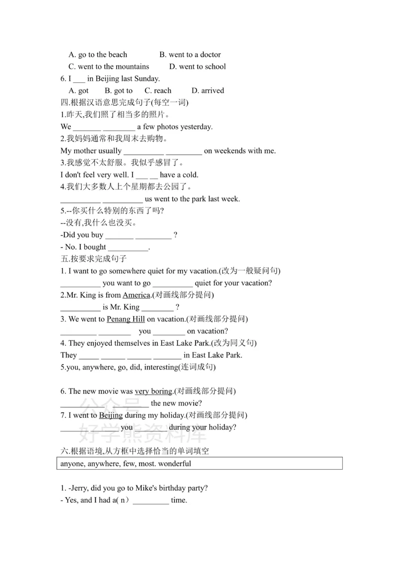 《鲁教版七年级上册英语同步练习：Unit5SectionA（含答案）_初中英语期中卷+期末卷+单元卷+月考卷_初中英语单元测试_鲁教版_鲁教版_七上》第2页预览