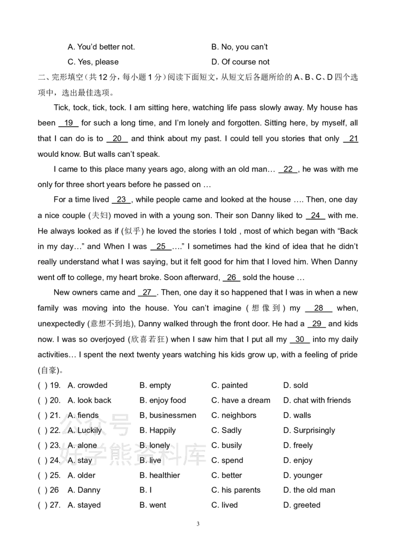 《新译林版英语八年级下册期中测试含答案_初中英语期中卷+期末卷+单元卷+月考卷_初中英语期中试卷_英语下册期中试卷打包（公众号发过）_英语下册期中试卷打包（公众号发过）》第3页预览