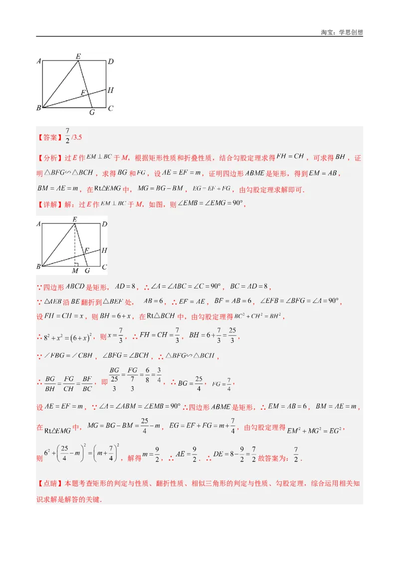 《专题23全等与相似模型之十字架模型解读与提分精练（全国通用）（解析版）_2025中考数学题型解题分类专题合集_2025中考数学-几何模型归纳训练www.jiaoyupan.vip》第9页预览