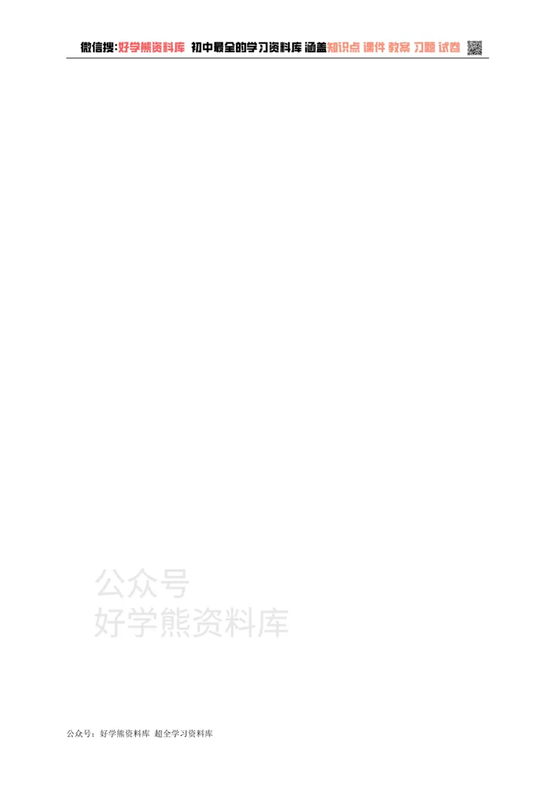 《冀教版七年级上册数学第二章单元测试_初中数学期中卷+期末卷+单元卷+月考卷_初中数学单元测试_冀教版_冀教版_七上》第3页预览