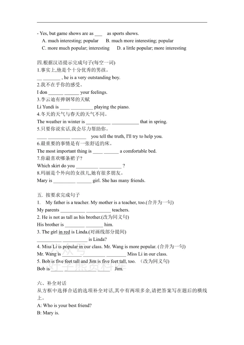 《鲁教版七年级上册英语同步练习：Unit7SectionA（含答案）_初中英语期中卷+期末卷+单元卷+月考卷_初中英语单元测试_鲁教版_鲁教版_七上》第2页预览