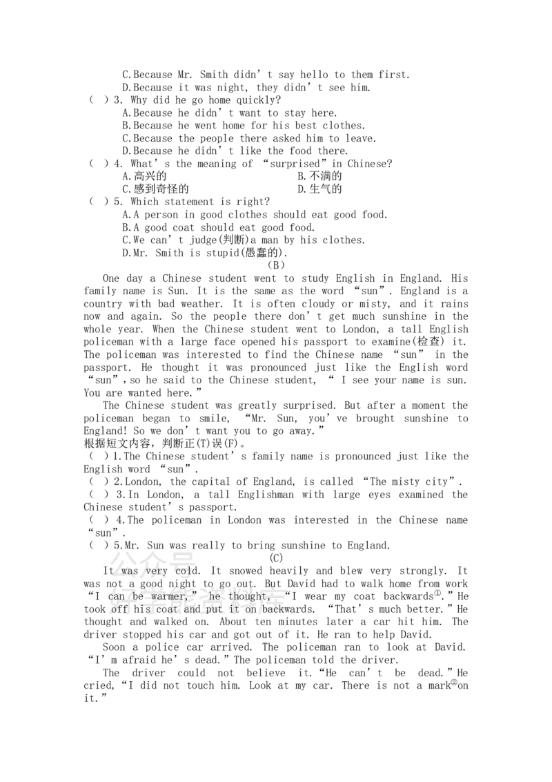 《外研版--七年级下册英语期末测试卷及答案_初中英语期中卷+期末卷+单元卷+月考卷_初中英语期末试卷_英语下册期末试卷打包（公众号发过）_英语下册期末试卷打包（公众号发过）》第3页预览
