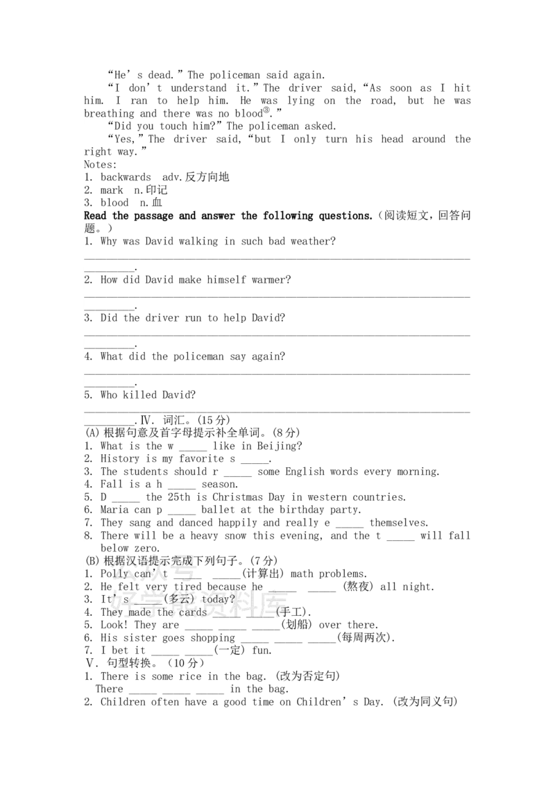 《外研版--七年级下册英语期末测试卷及答案_初中英语期中卷+期末卷+单元卷+月考卷_初中英语期末试卷_英语下册期末试卷打包（公众号发过）_英语下册期末试卷打包（公众号发过）》第4页预览