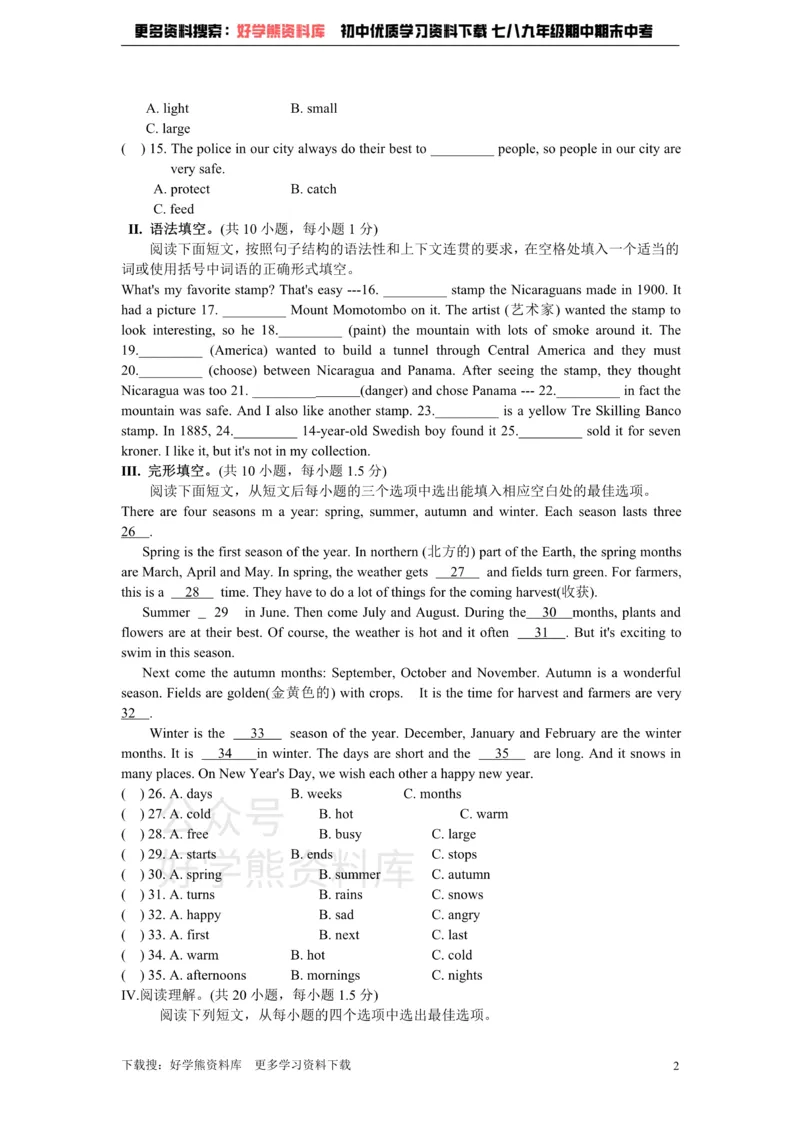 《深圳市龙岗区初中英语七年级上Unit3-4单元综合测试题_初中英语期中卷+期末卷+单元卷+月考卷_初中英语单元测试_沪教版（广深）(1)_沪教版（广深）_七上》第2页预览