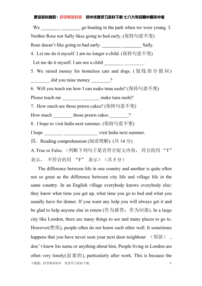 《牛津上海版八年级下册Unit3综合复习_初中英语期中卷+期末卷+单元卷+月考卷_初中英语单元测试_沪教版（上海）_沪教版（上海）_八下》第3页预览