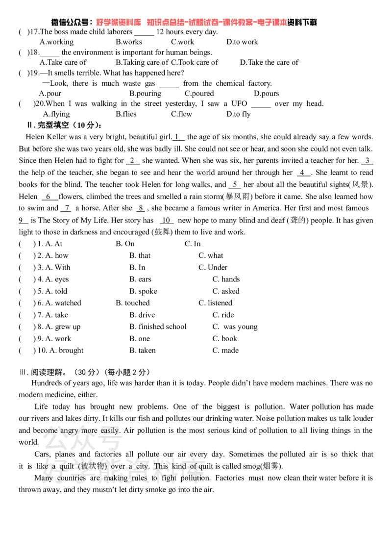 《仁爱版九年级英语上册第一次月考试卷(附答案)_初中英语期中卷+期末卷+单元卷+月考卷_初中英语月考试卷》第2页预览