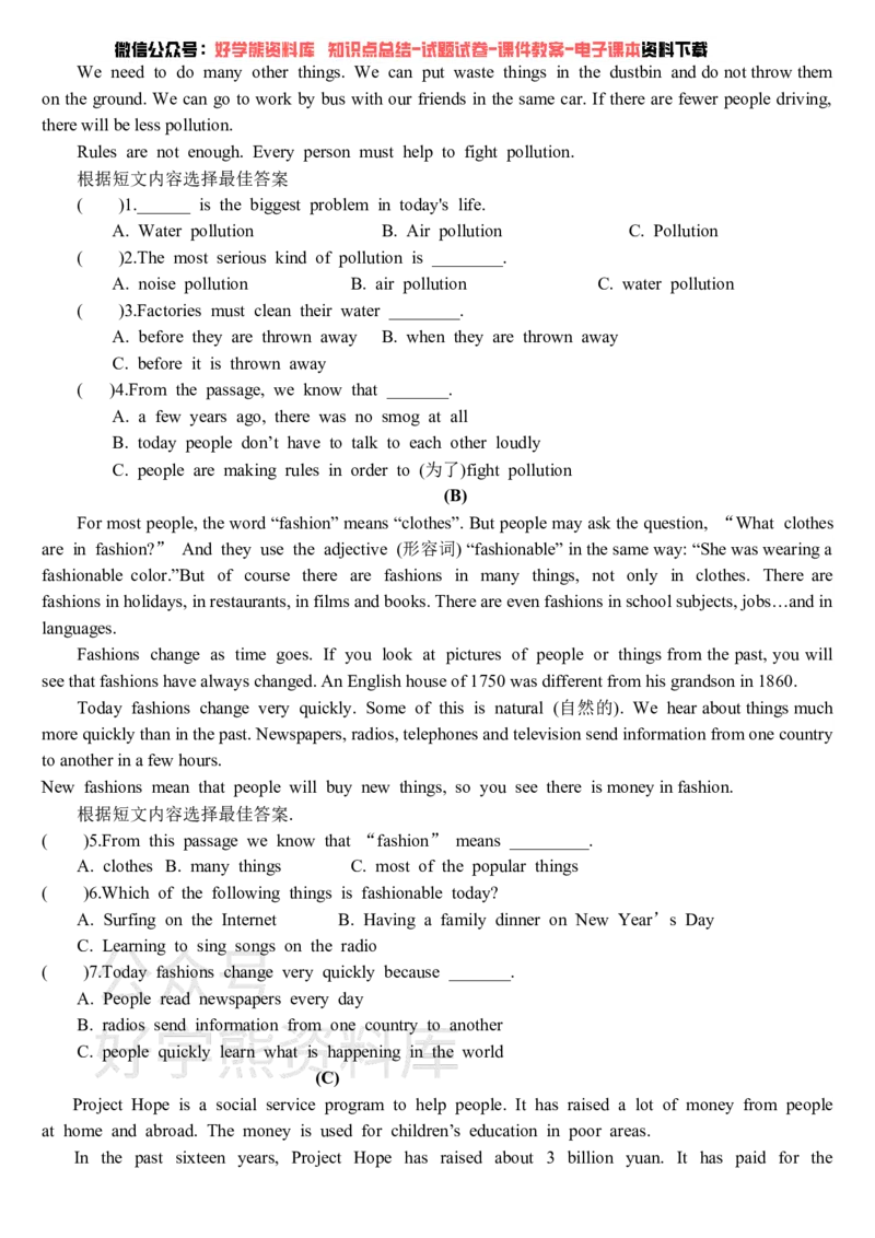 《仁爱版九年级英语上册第一次月考试卷(附答案)_初中英语期中卷+期末卷+单元卷+月考卷_初中英语月考试卷》第3页预览