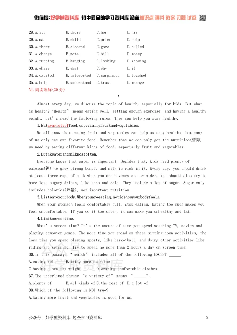 《八年级英语下册期末综合测评（新版）人教新目标版_初中英语期中卷+期末卷+单元卷+月考卷_初中英语单元测试_人教版_人教版_八下》第3页预览