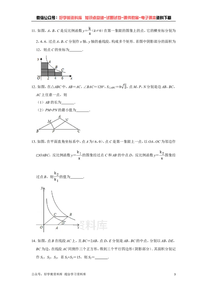 《浙教版八年级下册数学期末试卷(1)_初中数学期中卷+期末卷+单元卷+月考卷_初中数学期末试卷_浙教版》第3页预览