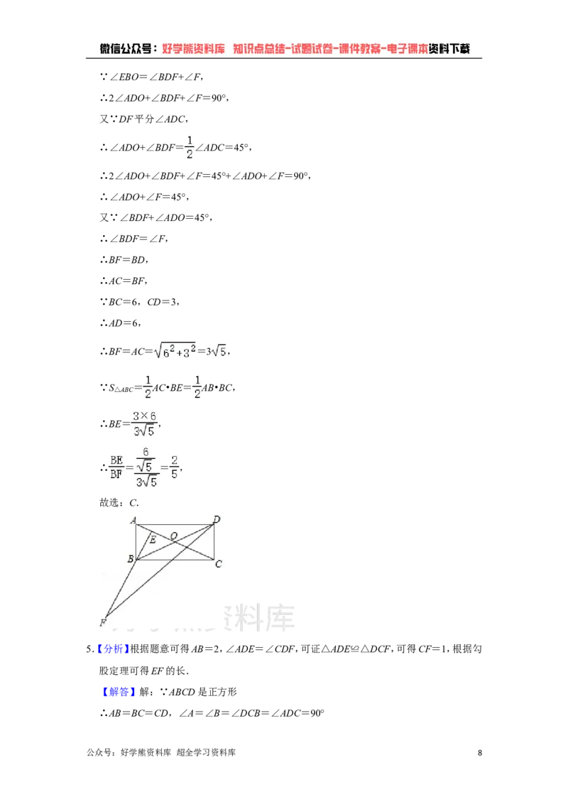 《浙教版八年级下册数学期末试卷(1)_初中数学期中卷+期末卷+单元卷+月考卷_初中数学期末试卷_浙教版》第8页预览
