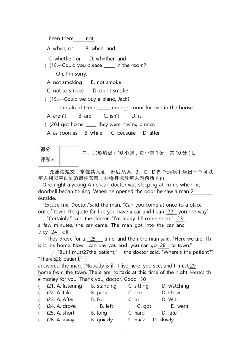 《八年级英语下册期末测试卷(含答案)_初中英语期中卷+期末卷+单元卷+月考卷_初中英语期末试卷_英语下册期末试卷打包（公众号发过）_英语下册期末试卷打包（公众号发过）》第3页预览