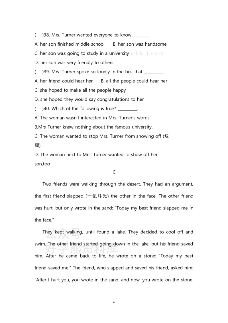 《八年级英语下册期末测试卷(含答案)_初中英语期中卷+期末卷+单元卷+月考卷_初中英语期末试卷_英语下册期末试卷打包（公众号发过）_英语下册期末试卷打包（公众号发过）》第6页预览