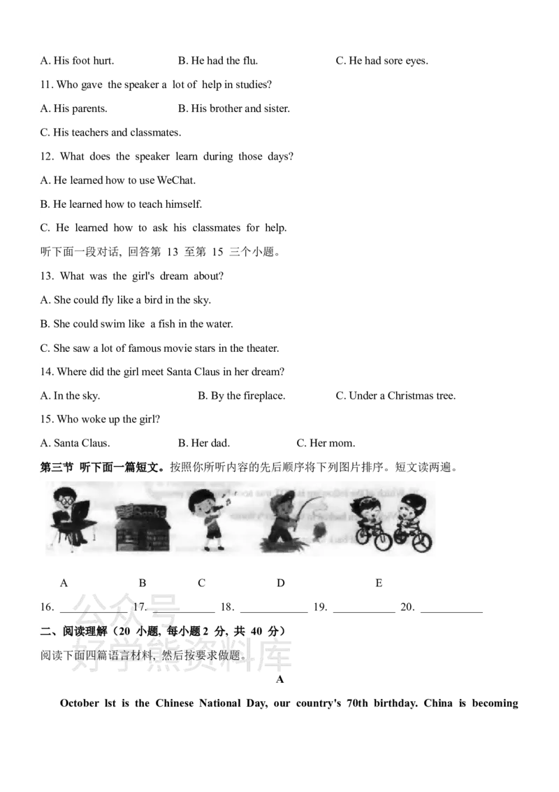 《仁爱版八年级上册英语期末试卷_初中英语期中卷+期末卷+单元卷+月考卷_初中英语期末试卷_仁爱版八年级上册英语期末试卷1_仁爱版八年级上册英语期末试卷1》第2页预览