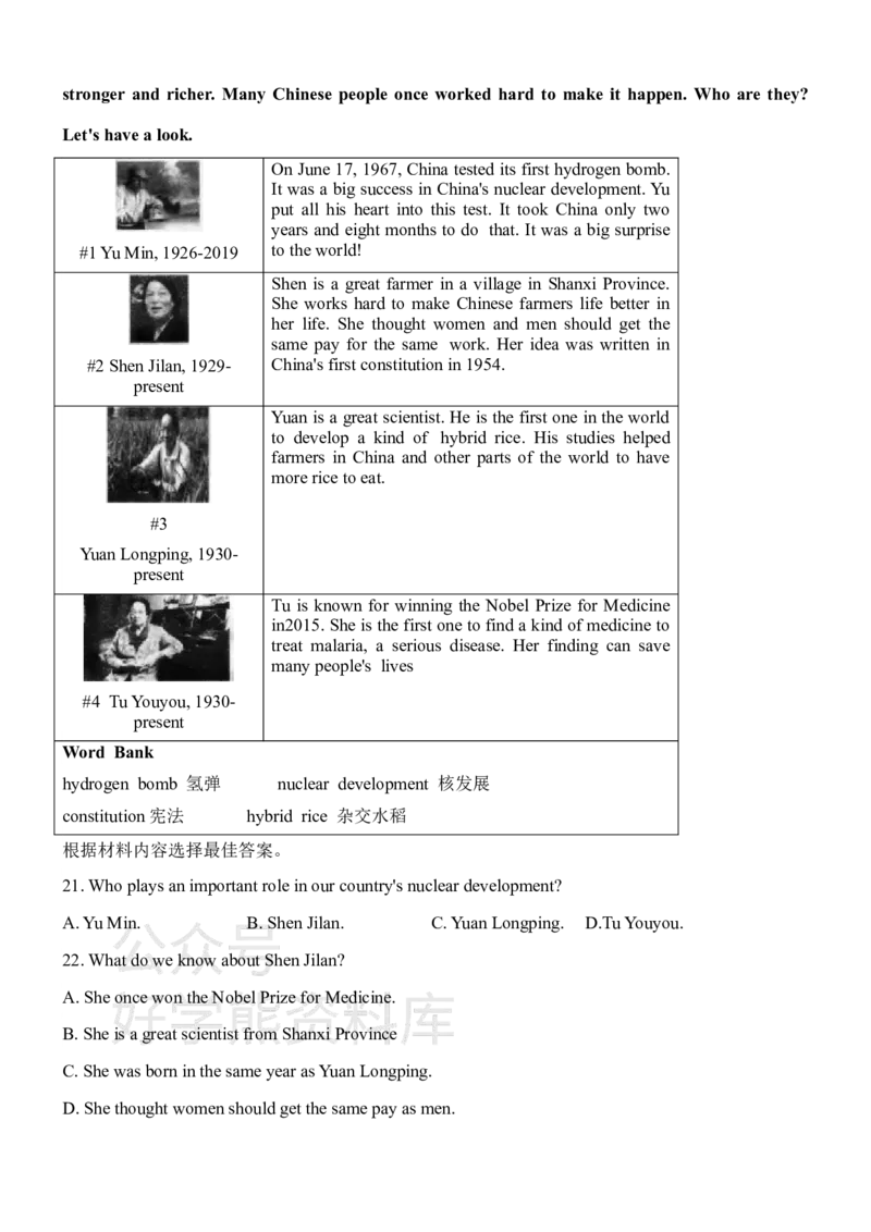 《仁爱版八年级上册英语期末试卷_初中英语期中卷+期末卷+单元卷+月考卷_初中英语期末试卷_仁爱版八年级上册英语期末试卷1_仁爱版八年级上册英语期末试卷1》第3页预览