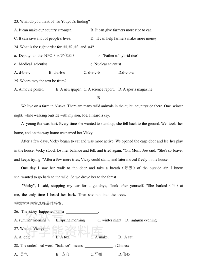 《仁爱版八年级上册英语期末试卷_初中英语期中卷+期末卷+单元卷+月考卷_初中英语期末试卷_仁爱版八年级上册英语期末试卷1_仁爱版八年级上册英语期末试卷1》第4页预览